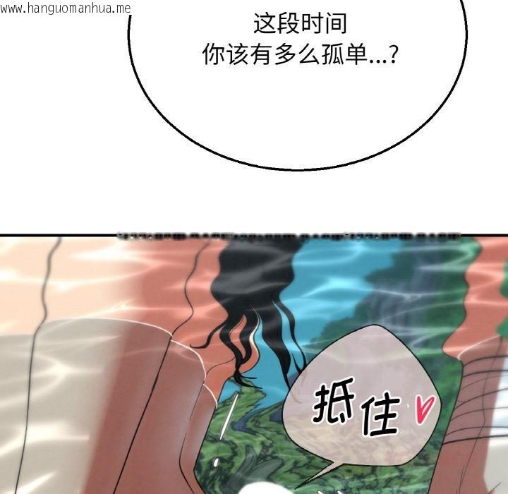 韩国漫画危险同学会韩漫_危险同学会-第91话在线免费阅读-韩国漫画-第146张图片