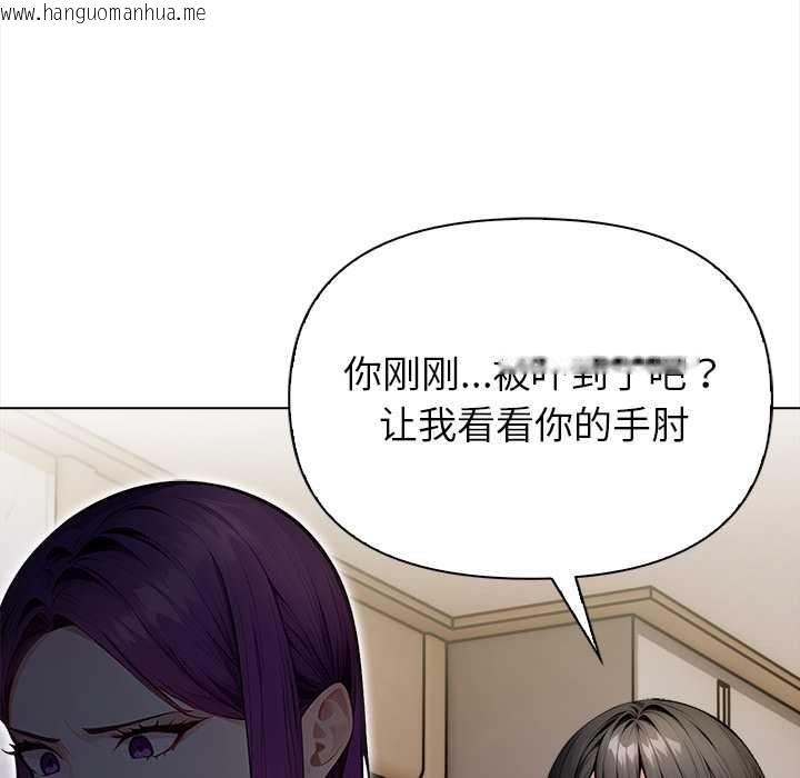 韩国漫画偿不尽的债韩漫_偿不尽的债-第3话在线免费阅读-韩国漫画-第135张图片