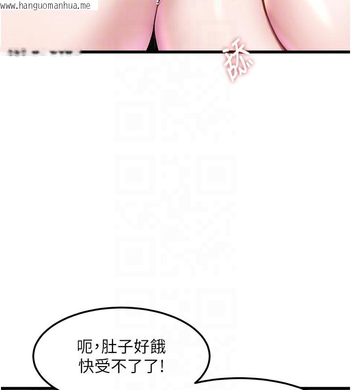 韩国漫画特色新视界韩漫_特色新视界-第13话-初尝人体盛在线免费阅读-韩国漫画-第119张图片