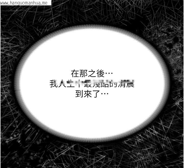 韩国漫画守护妳韩漫_守护妳-第3话-闯入亲妈外遇现场在线免费阅读-韩国漫画-第82张图片