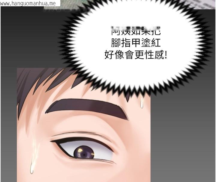 韩国漫画守护妳韩漫_守护妳-第3话-闯入亲妈外遇现场在线免费阅读-韩国漫画-第104张图片