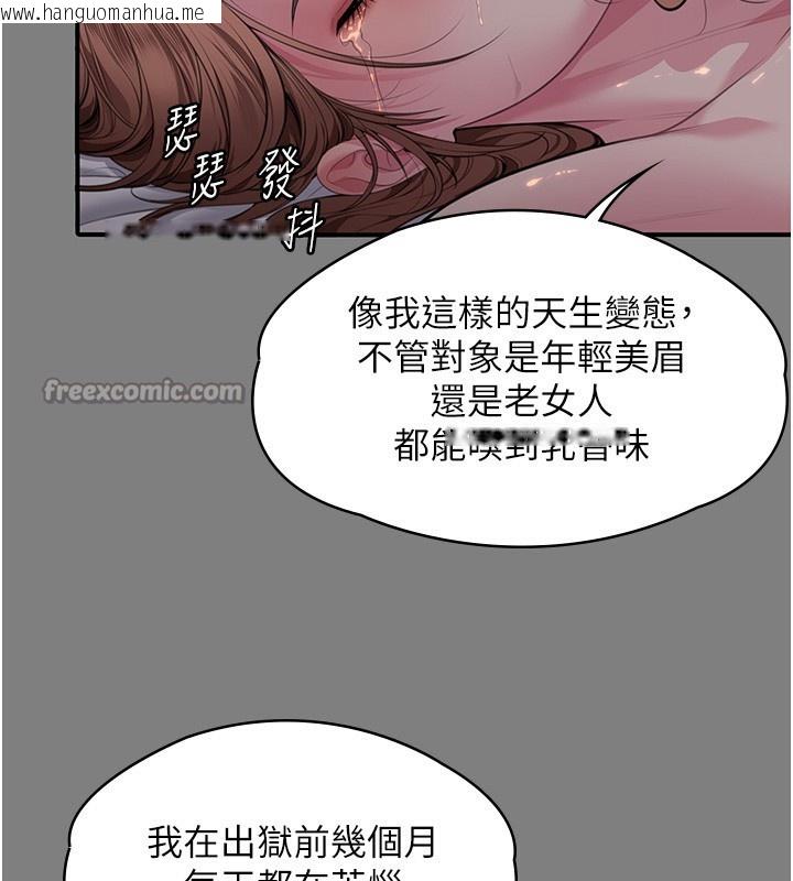 韩国漫画守护妳韩漫_守护妳-第5话-顶替老公位置的男人在线免费阅读-韩国漫画-第28张图片