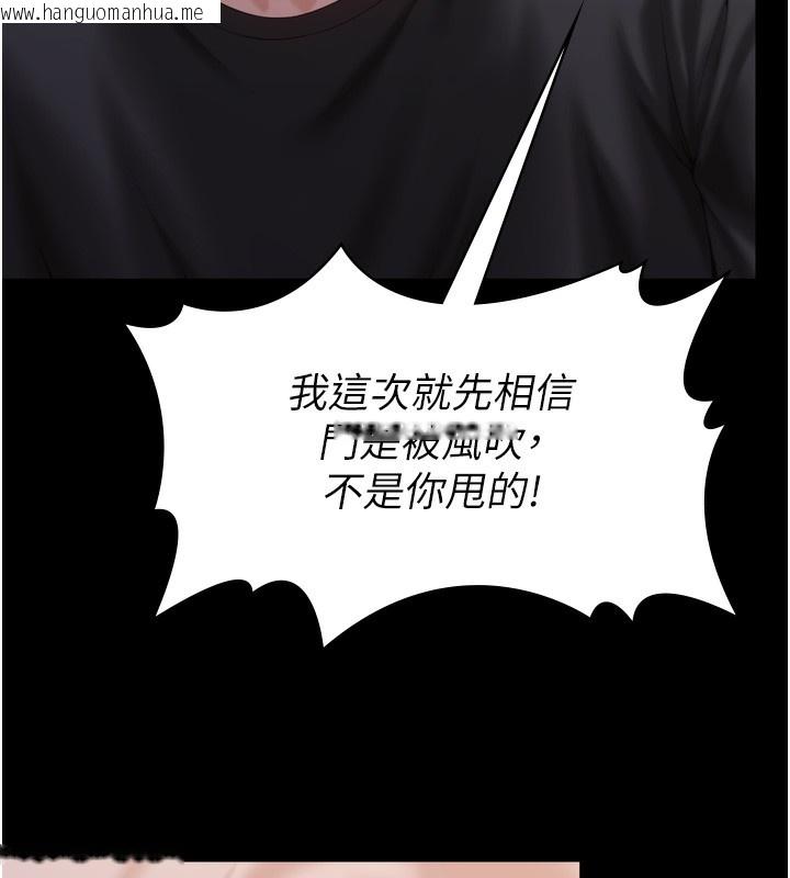 韩国漫画守护妳韩漫_守护妳-第3话-闯入亲妈外遇现场在线免费阅读-韩国漫画-第137张图片