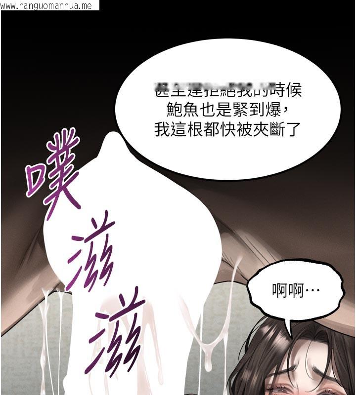 韩国漫画堕落物语2韩漫_堕落物语2-第33话-跨越道德的界线在线免费阅读-韩国漫画-第177张图片