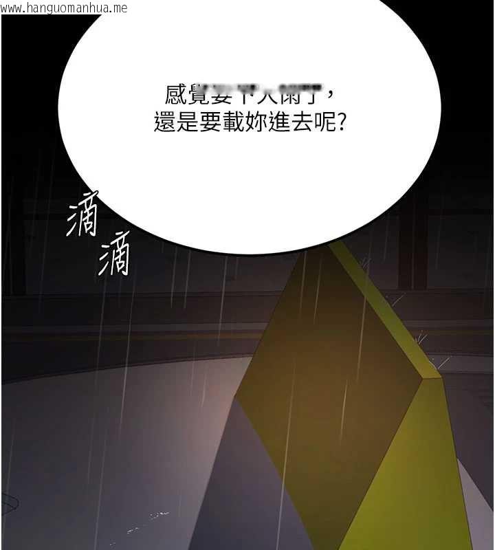 韩国漫画复仇母女丼韩漫_复仇母女丼-第126话-雨夜中互相取暖在线免费阅读-韩国漫画-第141张图片