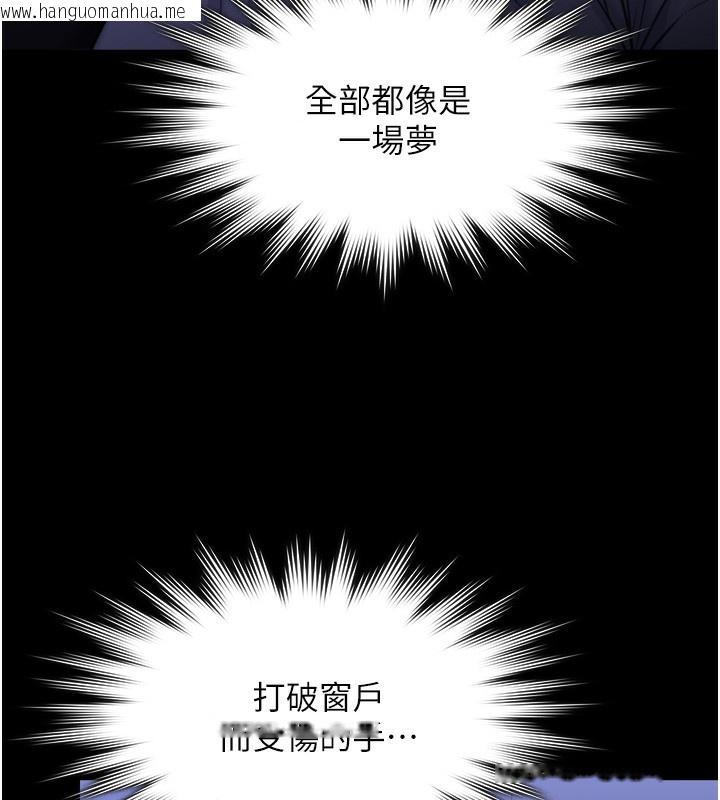 韩国漫画守护妳韩漫_守护妳-第6话-一夕直达堕落深渊在线免费阅读-韩国漫画-第67张图片