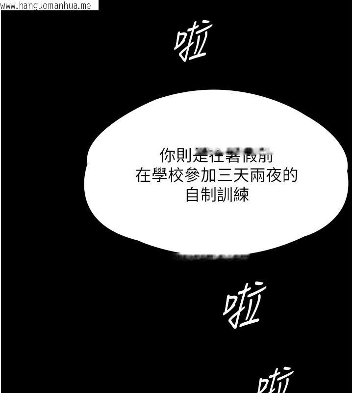 韩国漫画守护妳韩漫_守护妳-第4话-母亲不为人知的秘密在线免费阅读-韩国漫画-第213张图片