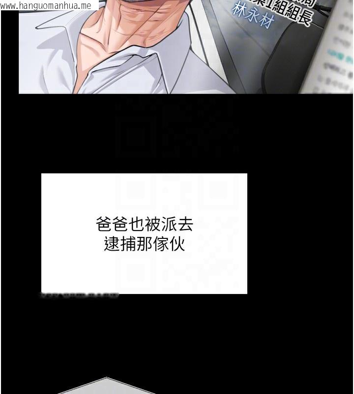 韩国漫画守护妳韩漫_守护妳-第3话-闯入亲妈外遇现场在线免费阅读-韩国漫画-第91张图片