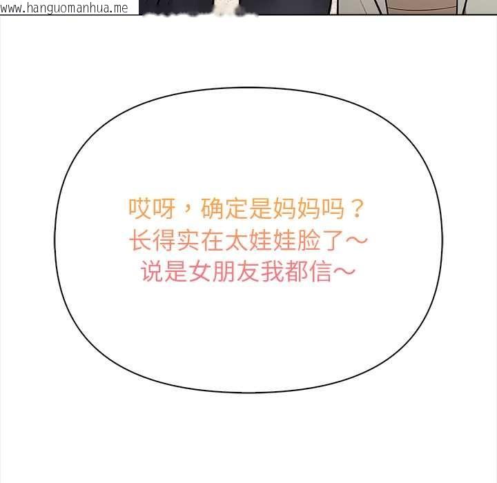 韩国漫画偿不尽的债韩漫_偿不尽的债-第1话在线免费阅读-韩国漫画-第116张图片