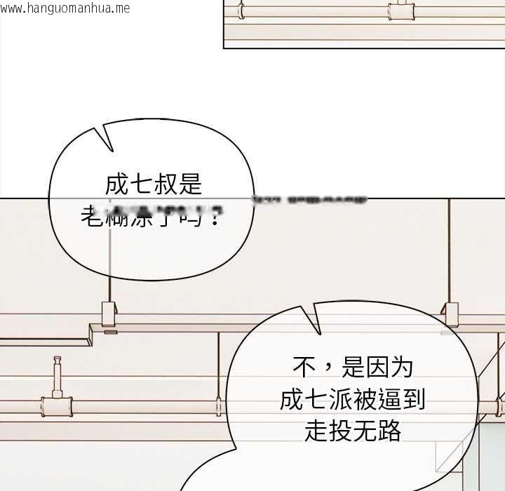 韩国漫画偿不尽的债韩漫_偿不尽的债-第2话在线免费阅读-韩国漫画-第198张图片