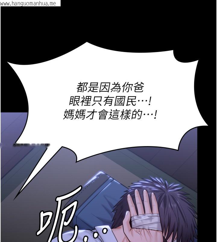 韩国漫画守护妳韩漫_守护妳-第6话-一夕直达堕落深渊在线免费阅读-韩国漫画-第164张图片