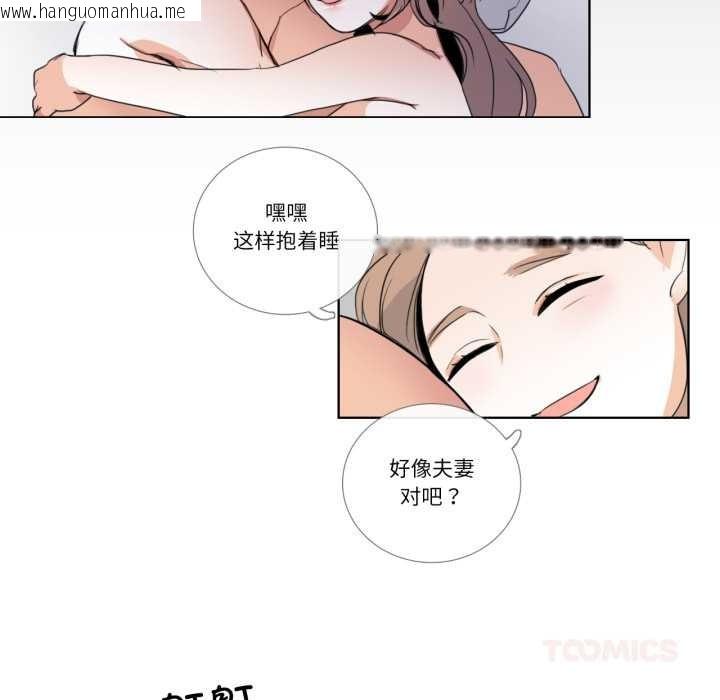 韩国漫画请与我私语韩漫_请与我私语-第24话在线免费阅读-韩国漫画-第46张图片