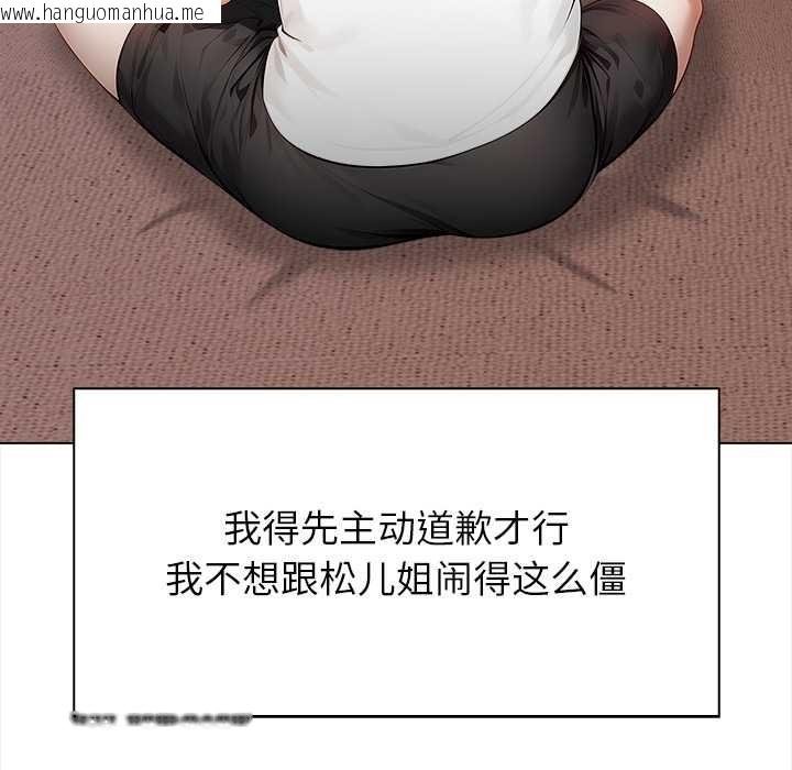 韩国漫画偿不尽的债韩漫_偿不尽的债-第3话在线免费阅读-韩国漫画-第202张图片