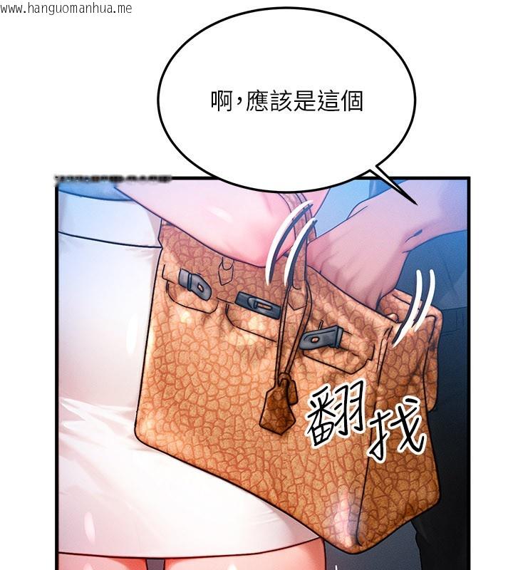 韩国漫画等价交换人生韩漫_等价交换人生-第36话-要不要…留下来过夜?在线免费阅读-韩国漫画-第13张图片