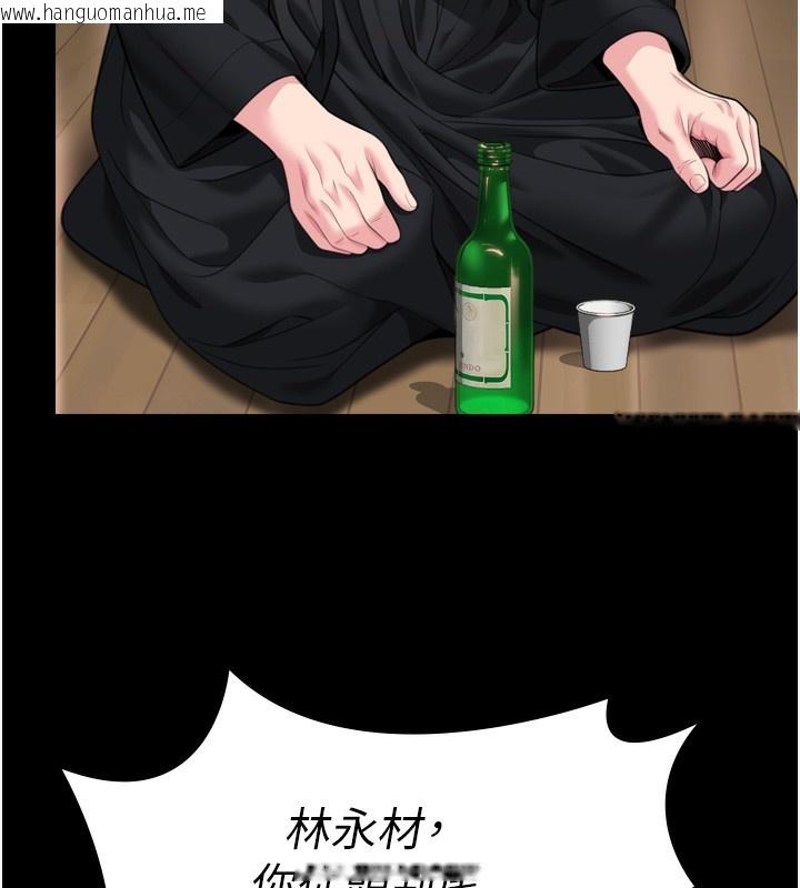 韩国漫画守护妳韩漫_守护妳-第6话-一夕直达堕落深渊在线免费阅读-韩国漫画-第139张图片