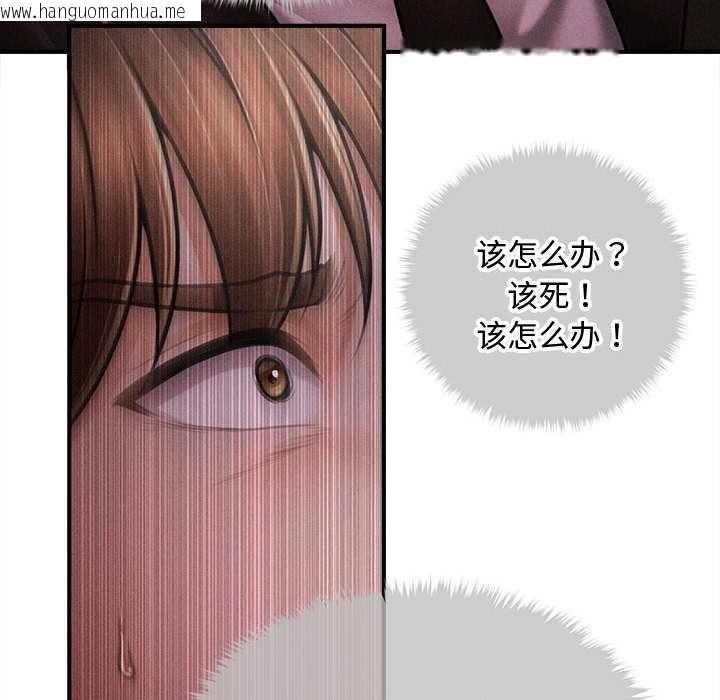 韩国漫画会长家的小儿子韩漫_会长家的小儿子-第39话在线免费阅读-韩国漫画-第55张图片