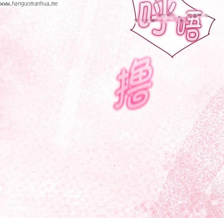 韩国漫画与初恋的意外同居韩漫_与初恋的意外同居-第40话在线免费阅读-韩国漫画-第37张图片