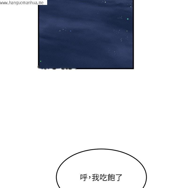 韩国漫画等价交换人生韩漫_等价交换人生-第36话-要不要…留下来过夜?在线免费阅读-韩国漫画-第111张图片