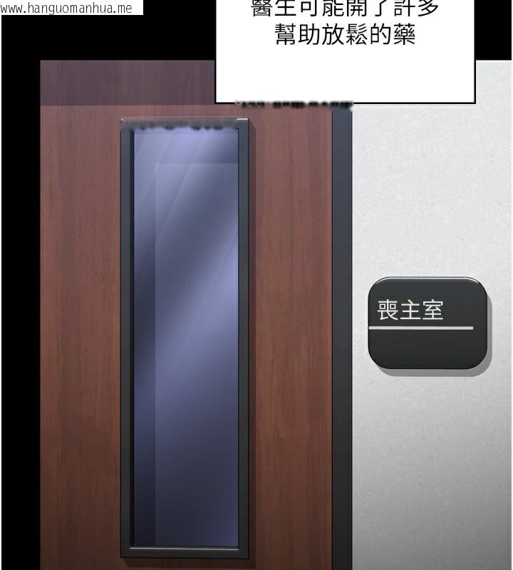 韩国漫画守护妳韩漫_守护妳-第6话-一夕直达堕落深渊在线免费阅读-韩国漫画-第57张图片