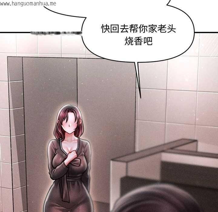 韩国漫画会长家的小儿子韩漫_会长家的小儿子-第39话在线免费阅读-韩国漫画-第59张图片