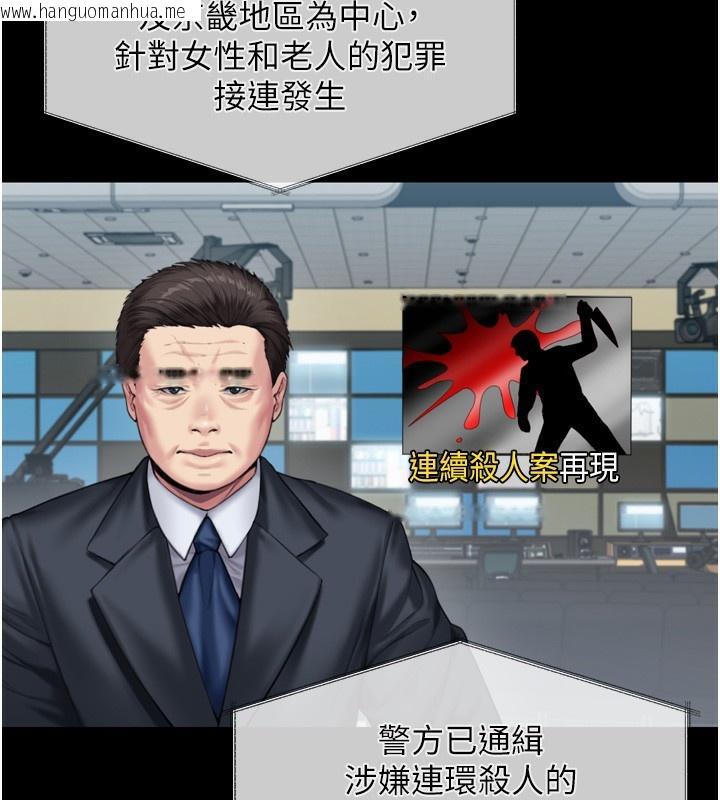 韩国漫画守护妳韩漫_守护妳-第3话-闯入亲妈外遇现场在线免费阅读-韩国漫画-第86张图片