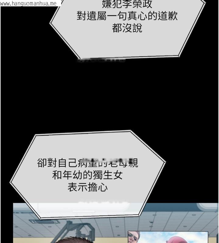 韩国漫画守护妳韩漫_守护妳-第6话-一夕直达堕落深渊在线免费阅读-韩国漫画-第172张图片