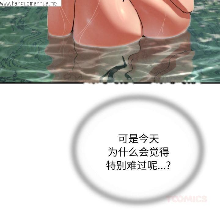 韩国漫画危险同学会韩漫_危险同学会-第91话在线免费阅读-韩国漫画-第122张图片