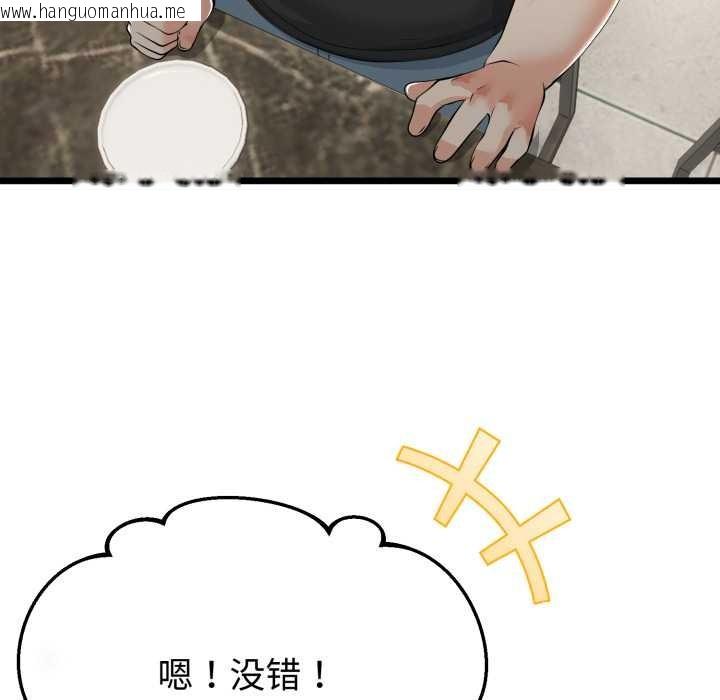 韩国漫画与初恋的意外同居韩漫_与初恋的意外同居-第40话在线免费阅读-韩国漫画-第144张图片