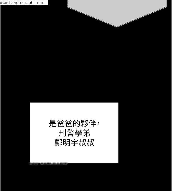 韩国漫画守护妳韩漫_守护妳-第3话-闯入亲妈外遇现场在线免费阅读-韩国漫画-第179张图片