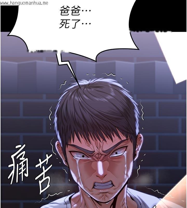 韩国漫画守护妳韩漫_守护妳-第3话-闯入亲妈外遇现场在线免费阅读-韩国漫画-第204张图片