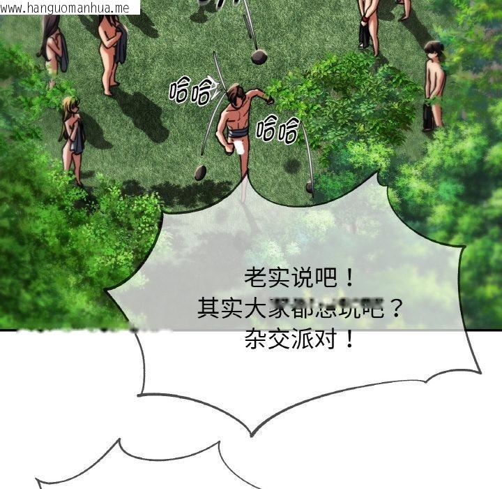 韩国漫画危险同学会韩漫_危险同学会-第91话在线免费阅读-韩国漫画-第183张图片