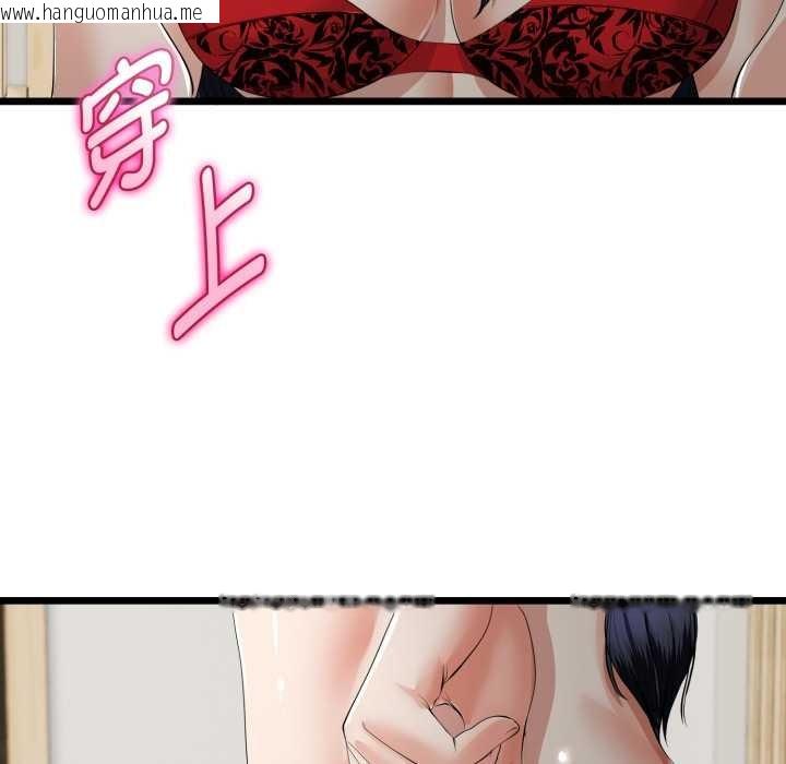 韩国漫画与初恋的意外同居韩漫_与初恋的意外同居-第40话在线免费阅读-韩国漫画-第94张图片