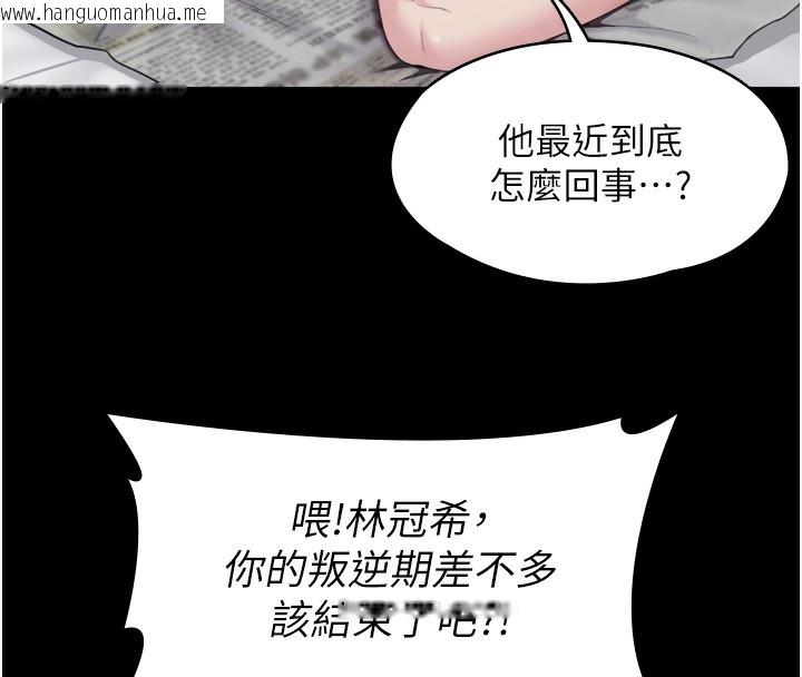 韩国漫画守护妳韩漫_守护妳-第3话-闯入亲妈外遇现场在线免费阅读-韩国漫画-第135张图片