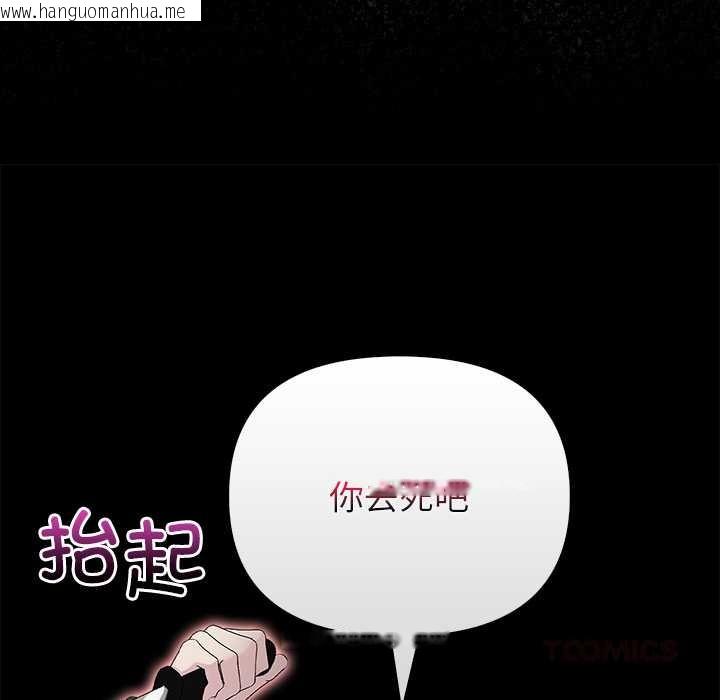 韩国漫画偿不尽的债韩漫_偿不尽的债-第3话在线免费阅读-韩国漫画-第95张图片