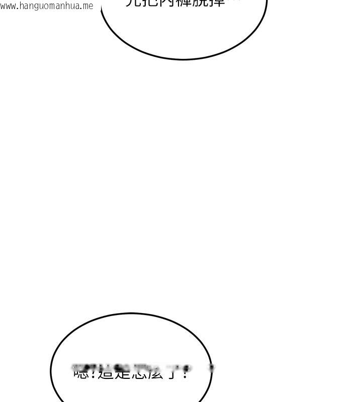 韩国漫画熟女交换计划韩漫_熟女交换计划-第44话-自己对儿子张开小穴在线免费阅读-韩国漫画-第164张图片