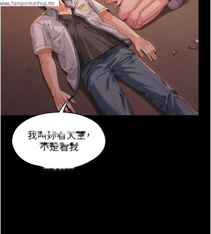 韩国漫画守护妳韩漫_守护妳-第2话-以俊彪为楷模在线免费阅读-韩国漫画-第239张图片