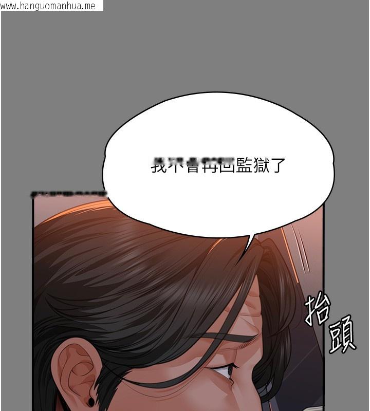 韩国漫画守护妳韩漫_守护妳-第5话-顶替老公位置的男人在线免费阅读-韩国漫画-第37张图片