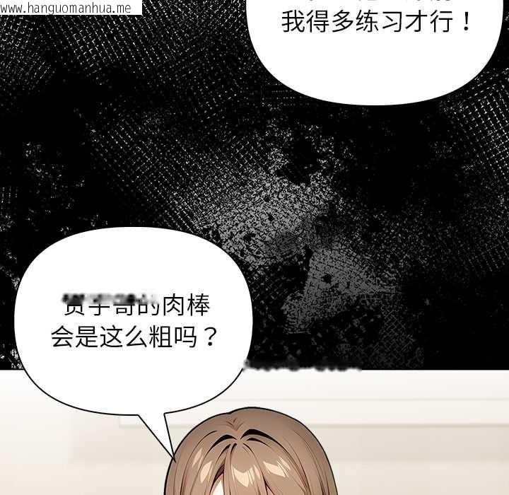 韩国漫画偿不尽的债韩漫_偿不尽的债-第2话在线免费阅读-韩国漫画-第87张图片