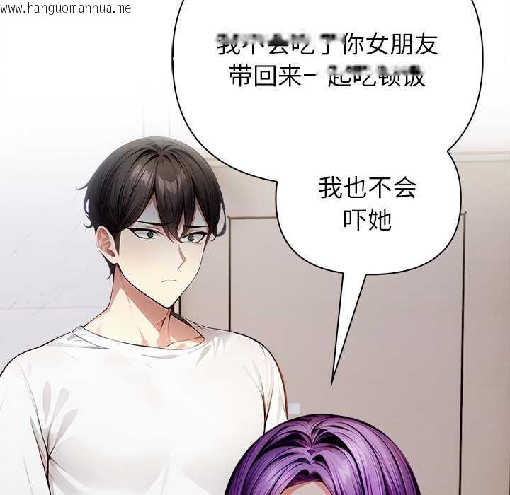 韩国漫画偿不尽的债韩漫_偿不尽的债-第3话在线免费阅读-韩国漫画-第179张图片