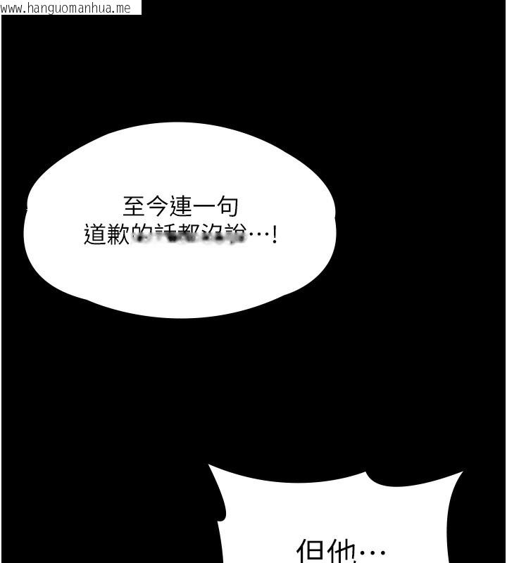 韩国漫画守护妳韩漫_守护妳-第6话-一夕直达堕落深渊在线免费阅读-韩国漫画-第6张图片