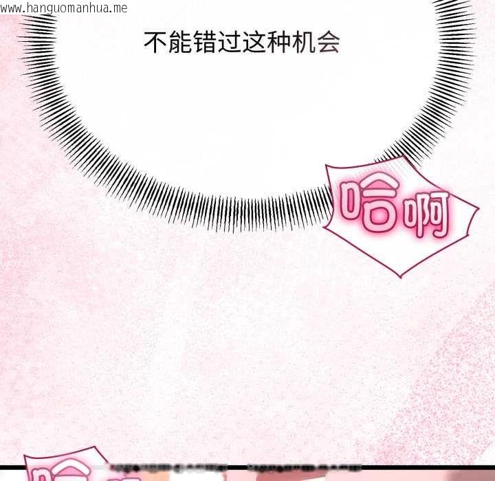 韩国漫画与初恋的意外同居韩漫_与初恋的意外同居-第40话在线免费阅读-韩国漫画-第31张图片