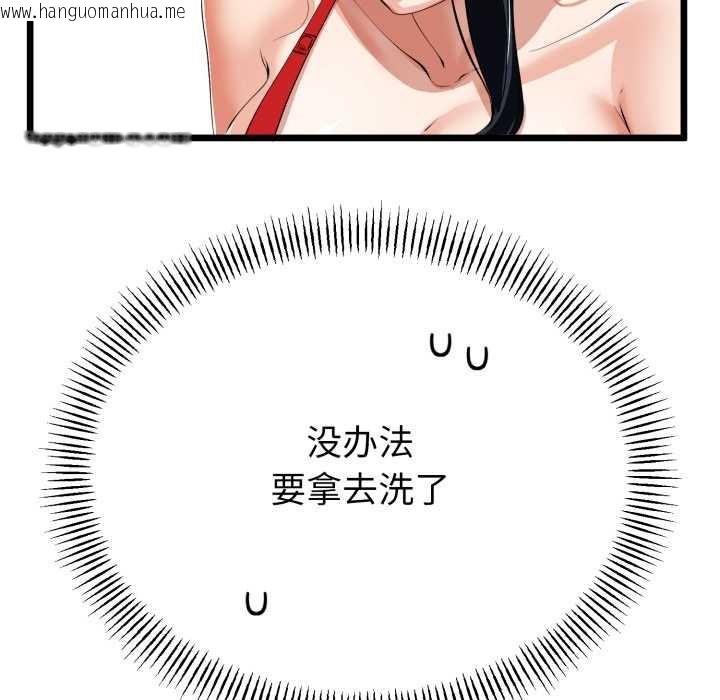 韩国漫画与初恋的意外同居韩漫_与初恋的意外同居-第40话在线免费阅读-韩国漫画-第92张图片