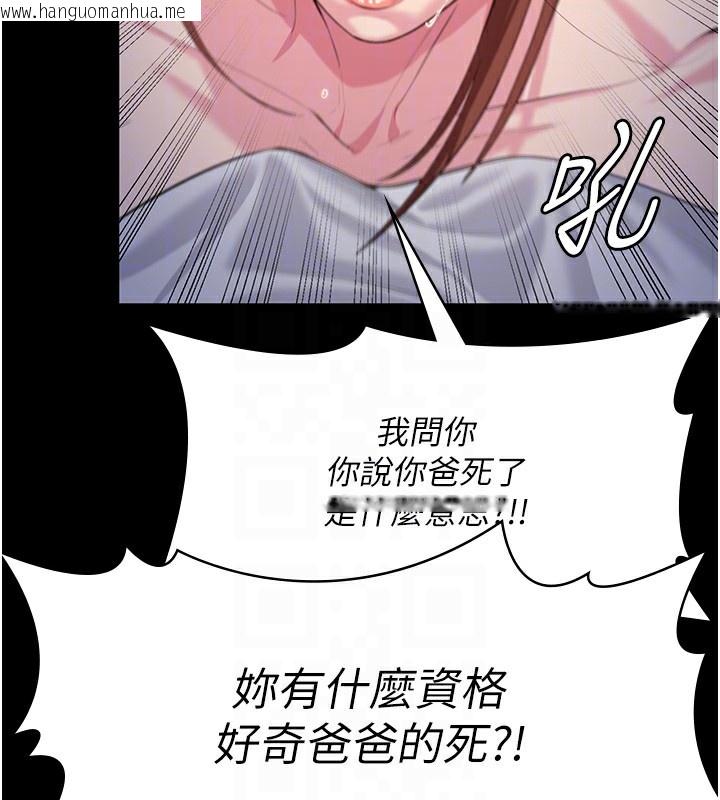 韩国漫画守护妳韩漫_守护妳-第4话-母亲不为人知的秘密在线免费阅读-韩国漫画-第32张图片