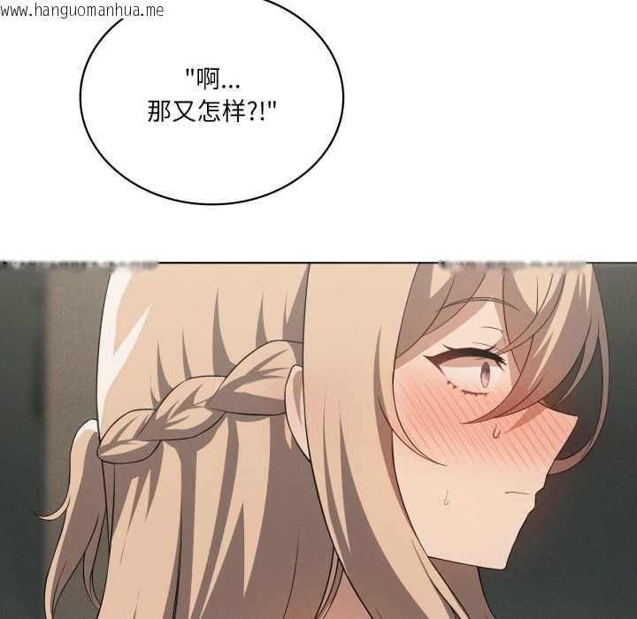 韩国漫画我靠升级逆袭成为大师韩漫_我靠升级逆袭成为大师-第69话在线免费阅读-韩国漫画-第114张图片