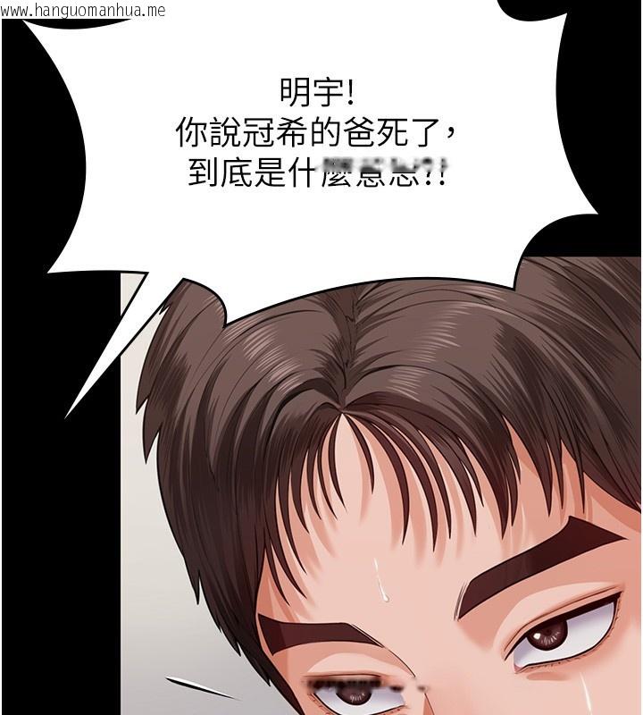 韩国漫画守护妳韩漫_守护妳-第4话-母亲不为人知的秘密在线免费阅读-韩国漫画-第100张图片
