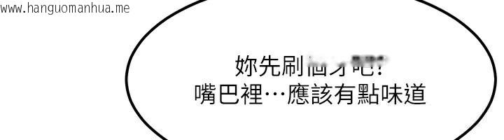 韩国漫画等价交换人生韩漫_等价交换人生-第36话-要不要…留下来过夜?在线免费阅读-韩国漫画-第53张图片