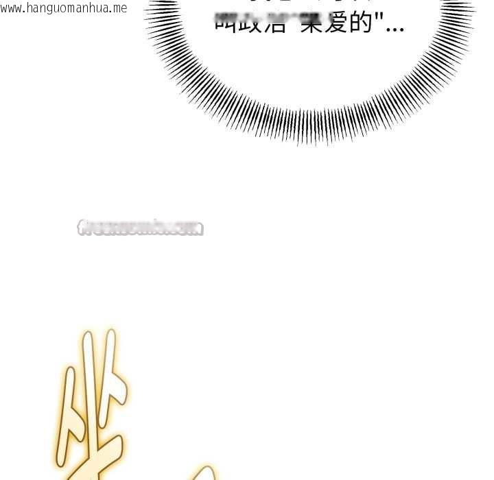 韩国漫画与初恋的意外同居韩漫_与初恋的意外同居-第40话在线免费阅读-韩国漫画-第84张图片