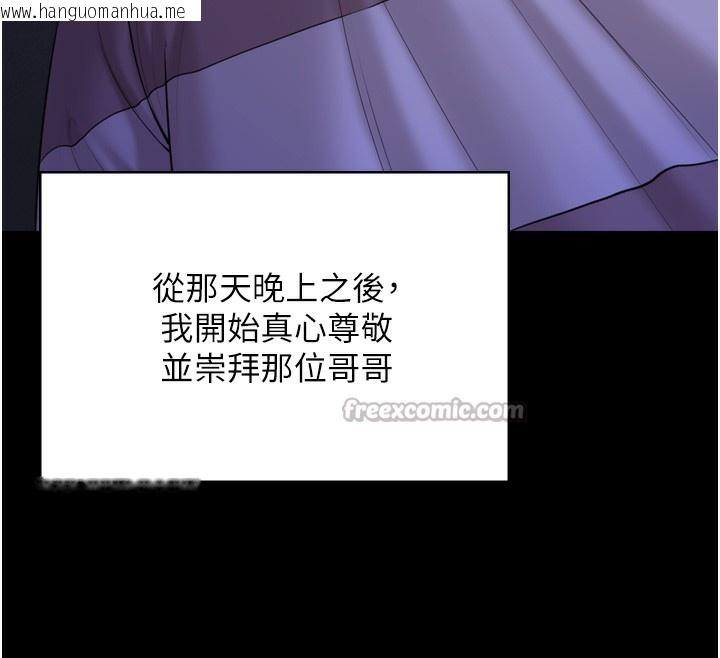 韩国漫画守护妳韩漫_守护妳-第3话-闯入亲妈外遇现场在线免费阅读-韩国漫画-第56张图片