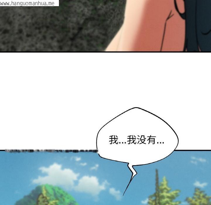 韩国漫画危险同学会韩漫_危险同学会-第91话在线免费阅读-韩国漫画-第128张图片