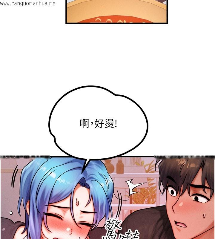 韩国漫画等价交换人生韩漫_等价交换人生-第36话-要不要…留下来过夜?在线免费阅读-韩国漫画-第100张图片